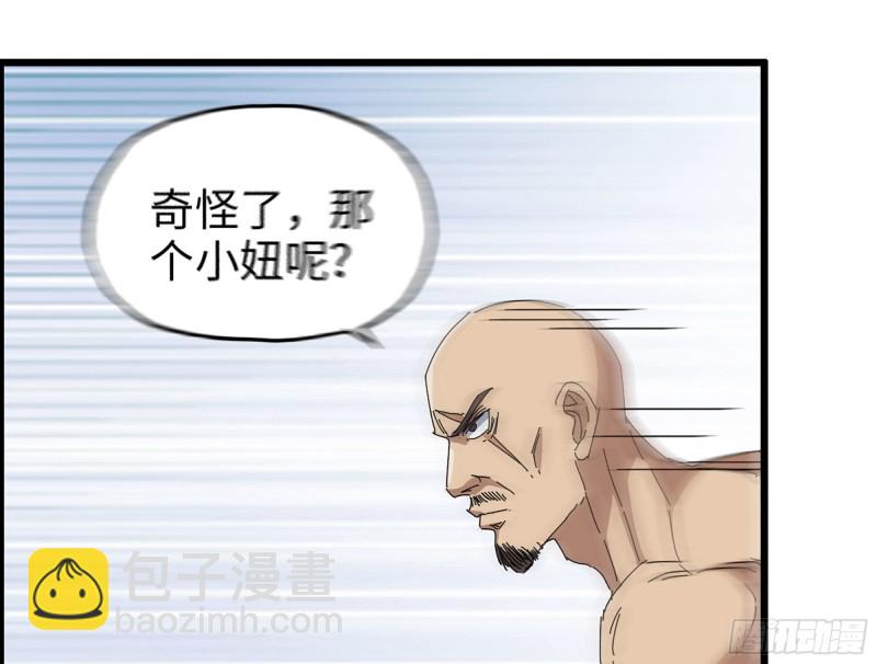 311- 不想玩玩吗？(1/2)-第318话