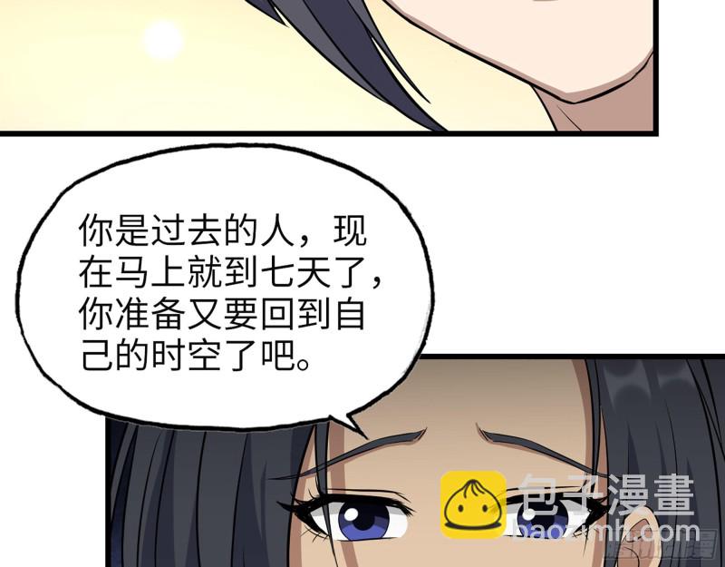 313- 成为我的女人吧(1/2)-第320话