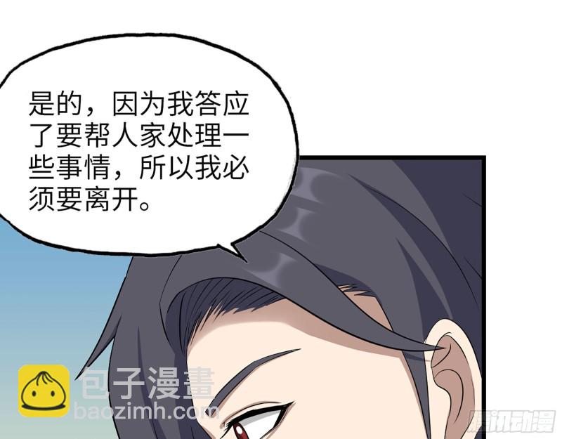 313- 成为我的女人吧(1/2)-第320话