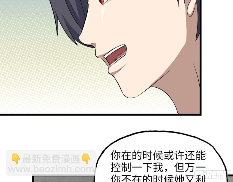 313- 成为我的女人吧(1/2)-第320话