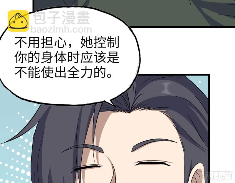 313- 成为我的女人吧(1/2)-第320话