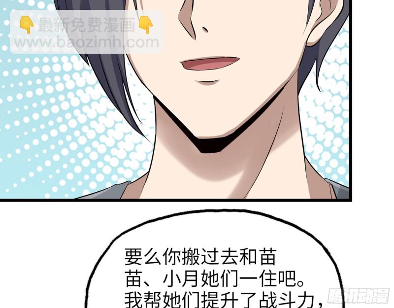 313- 成为我的女人吧(1/2)-第320话