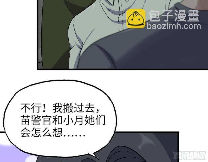 313- 成为我的女人吧(1/2)-第320话