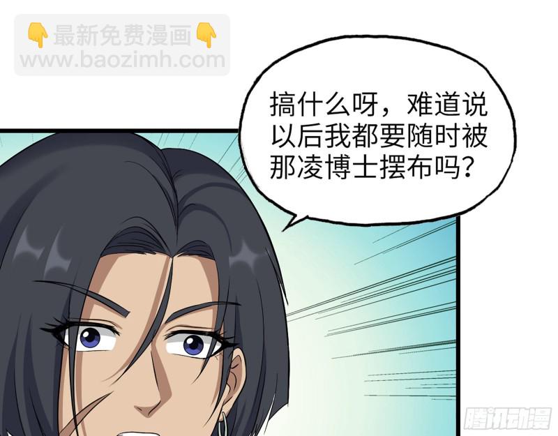 313- 成为我的女人吧(1/2)-第320话