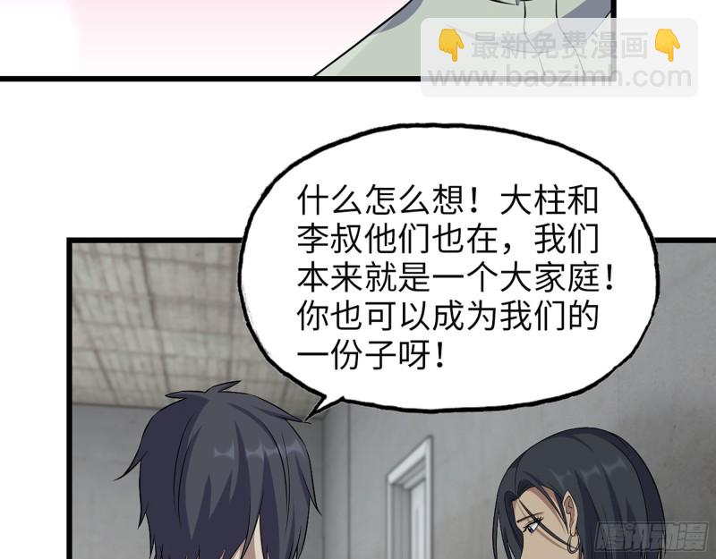 313- 成为我的女人吧(1/2)-第320话