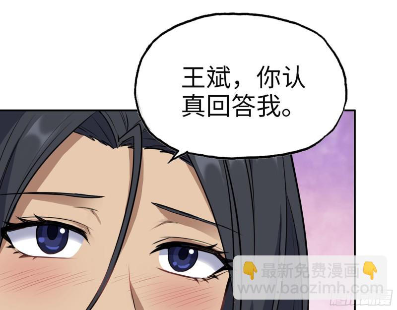 313- 成为我的女人吧(1/2)-第320话
