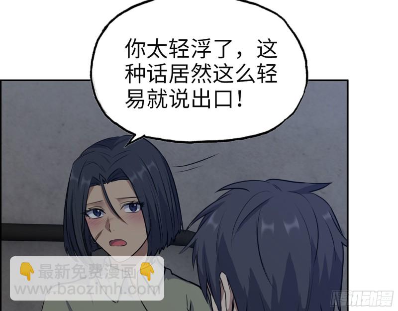 313- 成为我的女人吧(1/2)-第320话