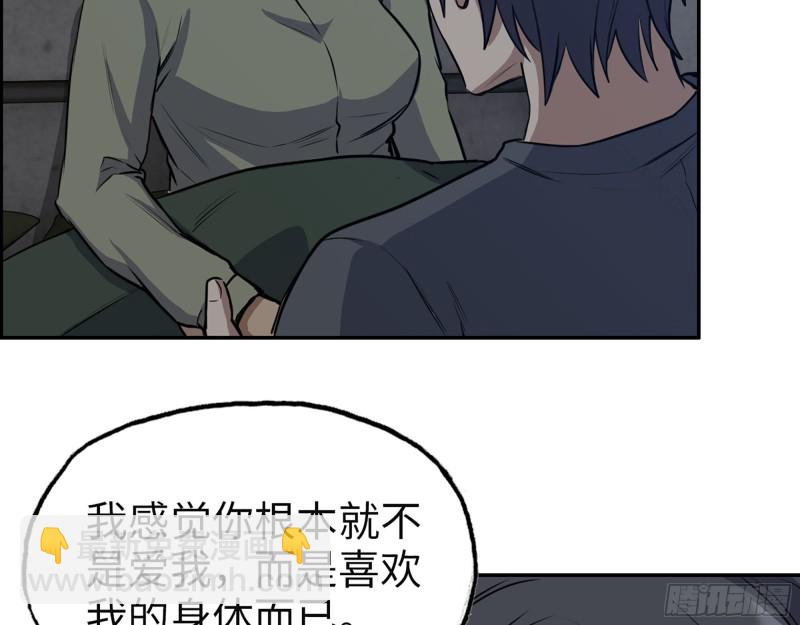 313- 成为我的女人吧(1/2)-第320话