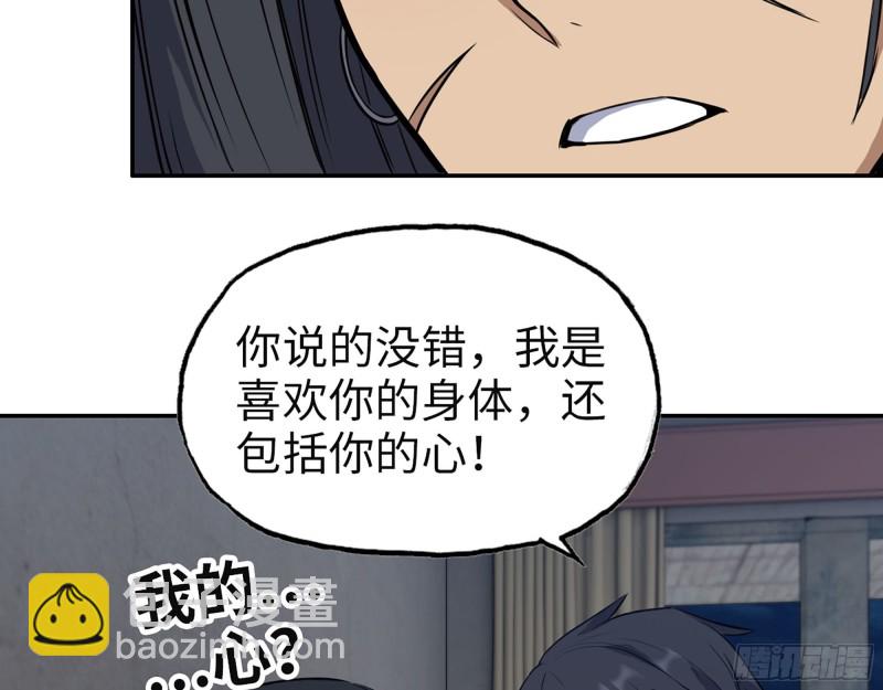 313- 成为我的女人吧(1/2)-第320话
