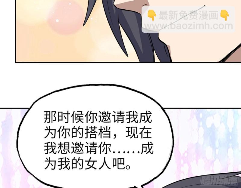313- 成为我的女人吧(1/2)-第320话