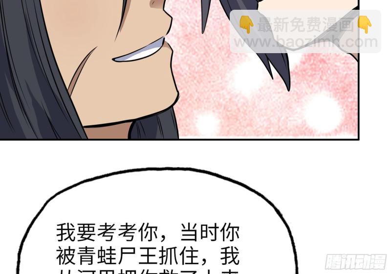 313- 成为我的女人吧(1/2)-第320话