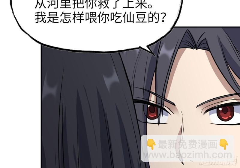 313- 成为我的女人吧(1/2)-第320话