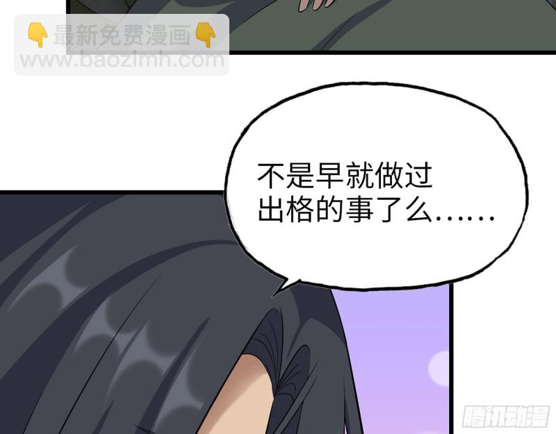 313- 成为我的女人吧(1/2)-第320话