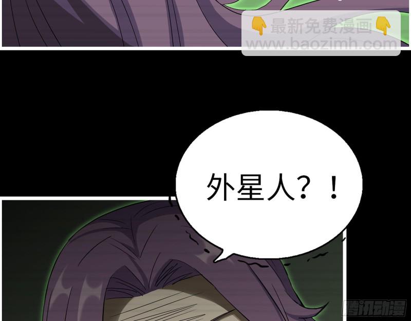 315- 外星人秘闻(1/2)-第322话