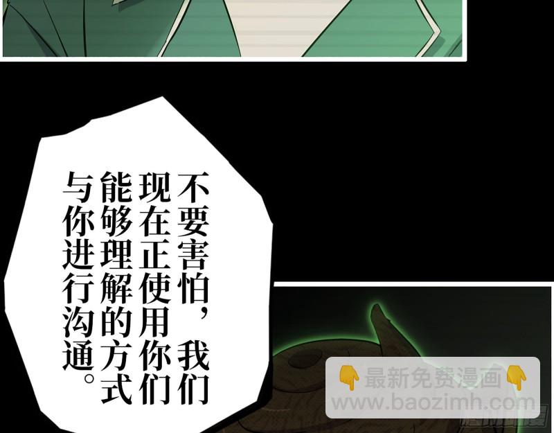315- 外星人秘闻(1/2)-第322话