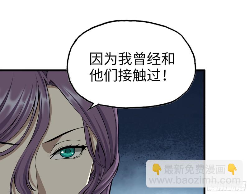 315- 外星人秘闻(1/2)-第322话