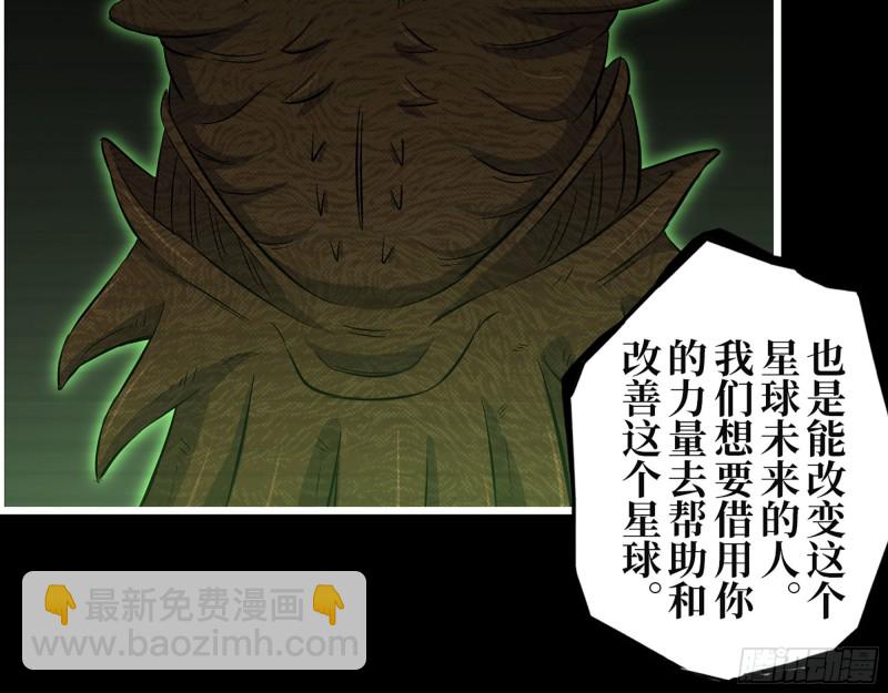 315- 外星人秘闻(1/2)-第322话