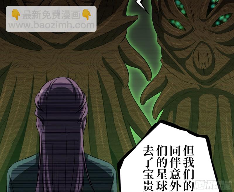 315- 外星人秘闻(1/2)-第322话