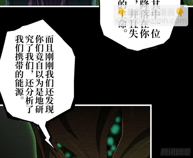 315- 外星人秘闻(1/2)-第322话