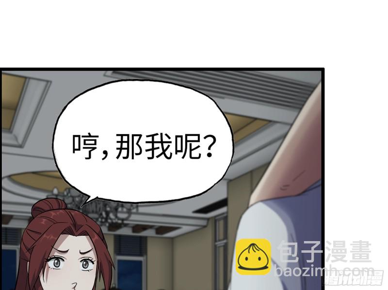 317- 五区战术交流会(1/2)-第324话