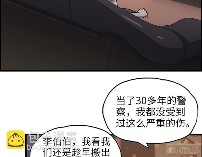 317- 五区战术交流会(1/2)-第324话