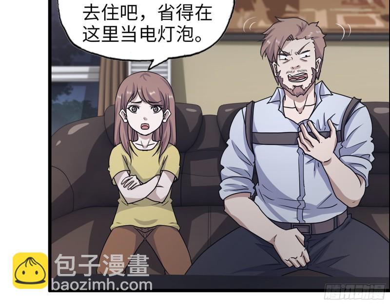 317- 五区战术交流会(1/2)-第324话