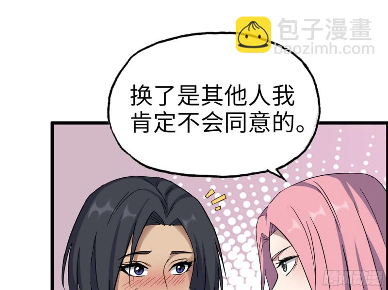 317- 五区战术交流会(1/2)-第324话