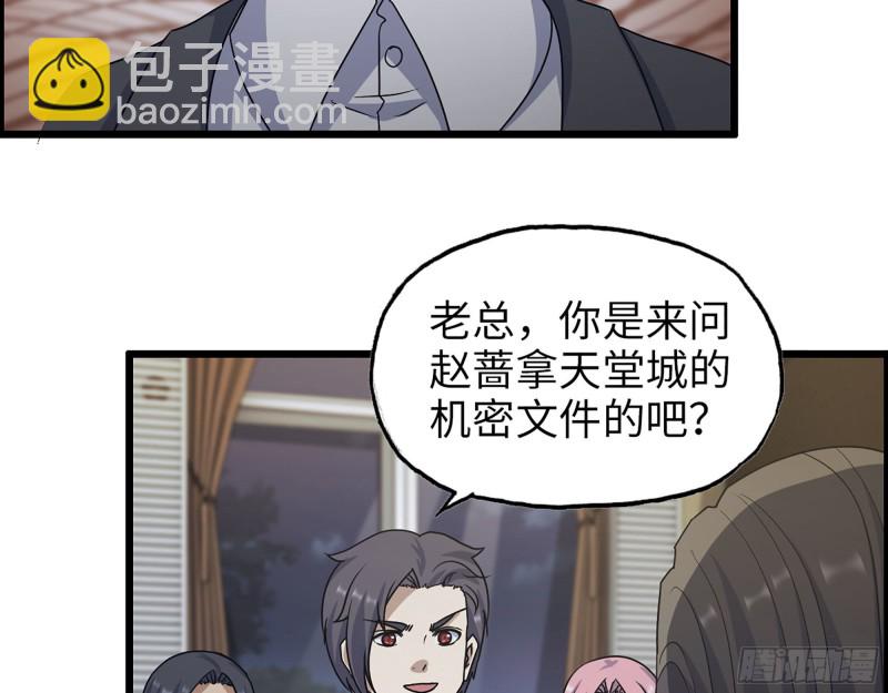 317- 五区战术交流会(1/2)-第324话