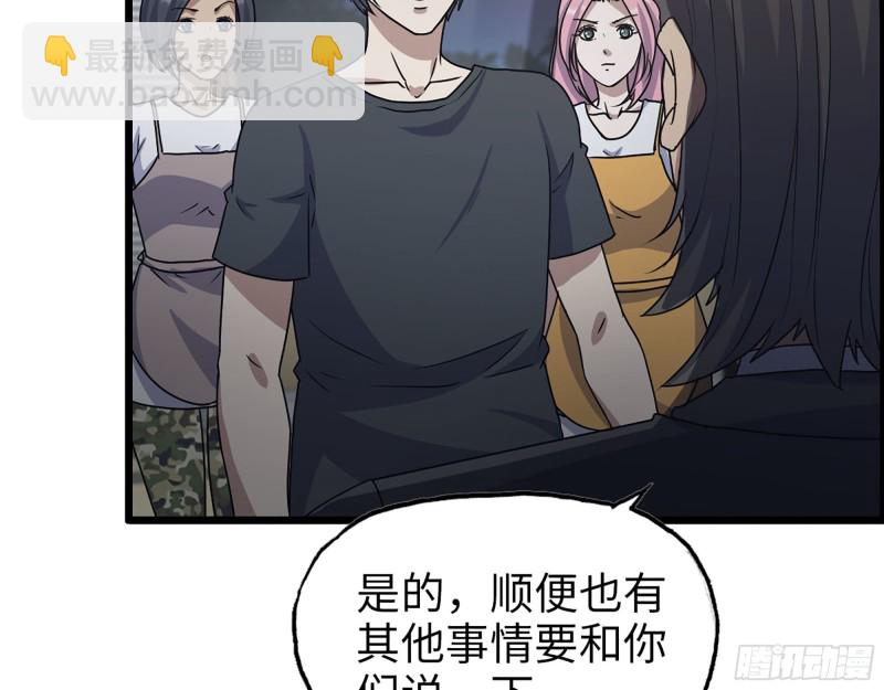 317- 五区战术交流会(1/2)-第324话