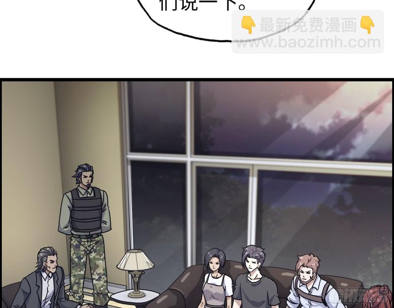 317- 五区战术交流会(1/2)-第324话