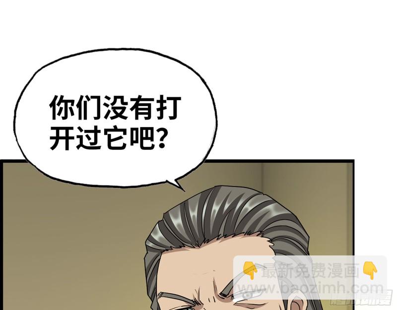 317- 五区战术交流会(1/2)-第324话