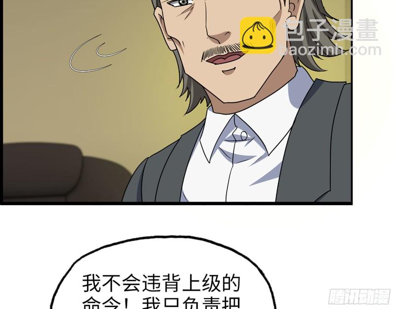 317- 五区战术交流会(1/2)-第324话