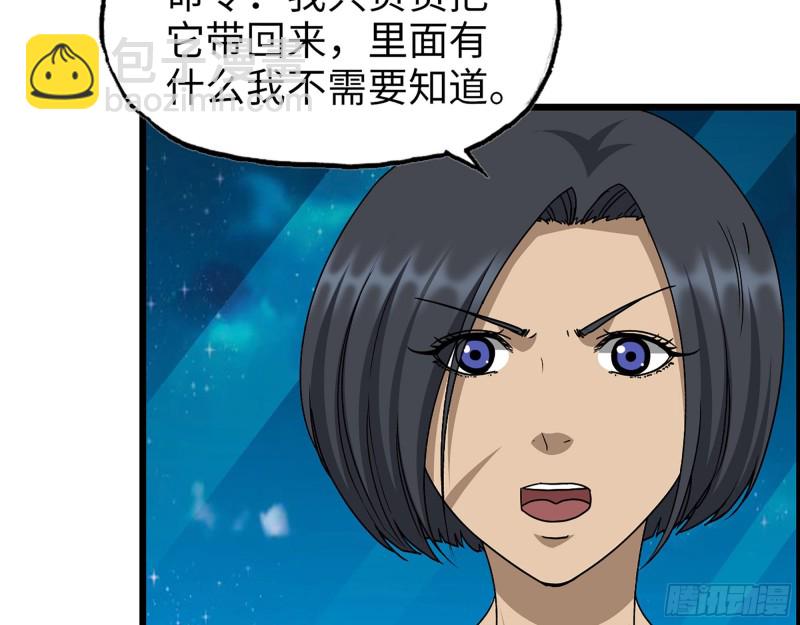 317- 五区战术交流会(1/2)-第324话