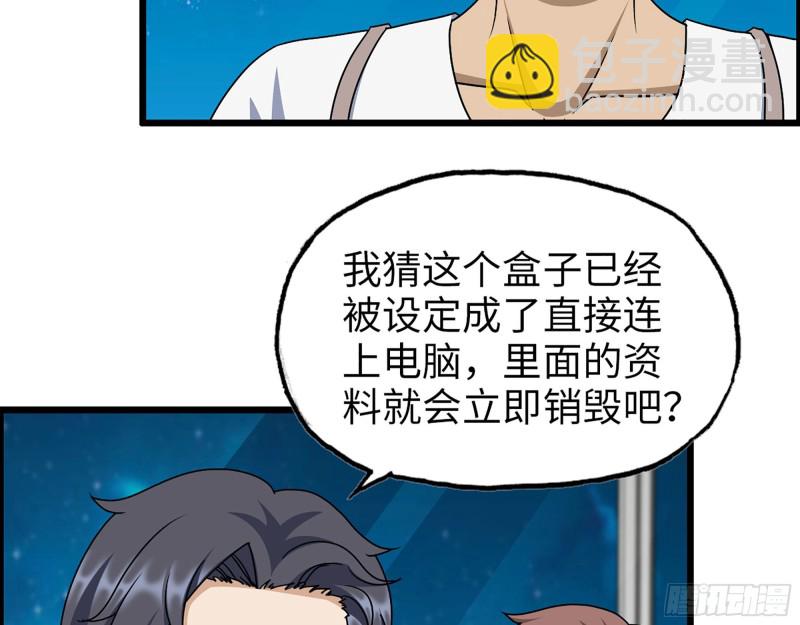 317- 五区战术交流会(1/2)-第324话