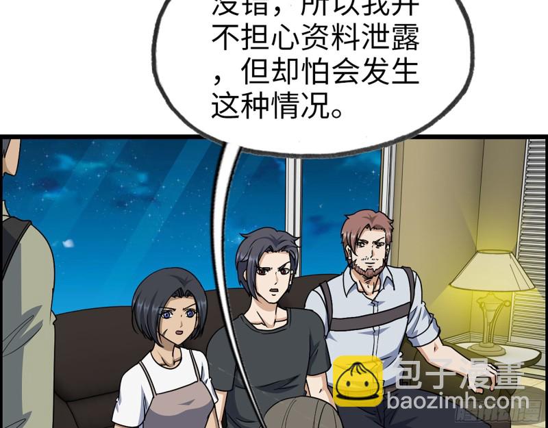 317- 五区战术交流会(1/2)-第324话