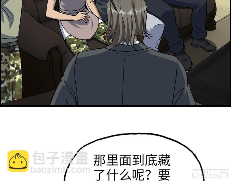 317- 五区战术交流会(1/2)-第324话