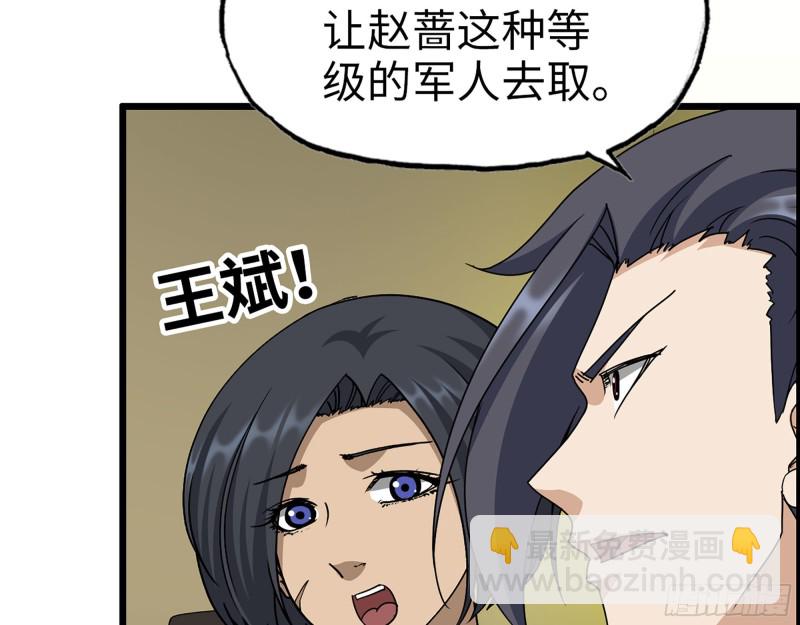 317- 五区战术交流会(1/2)-第324话