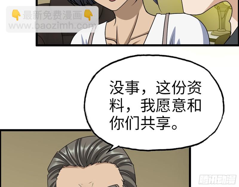 317- 五区战术交流会(1/2)-第324话