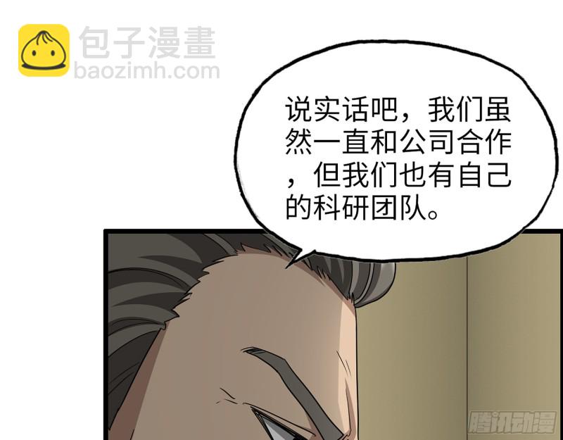 317- 五区战术交流会(1/2)-第324话