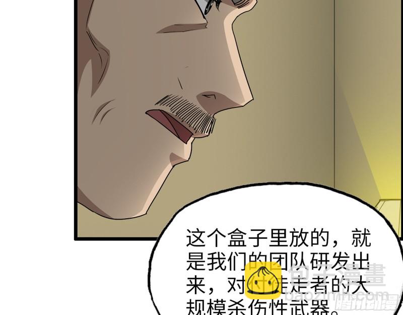 317- 五区战术交流会(1/2)-第324话
