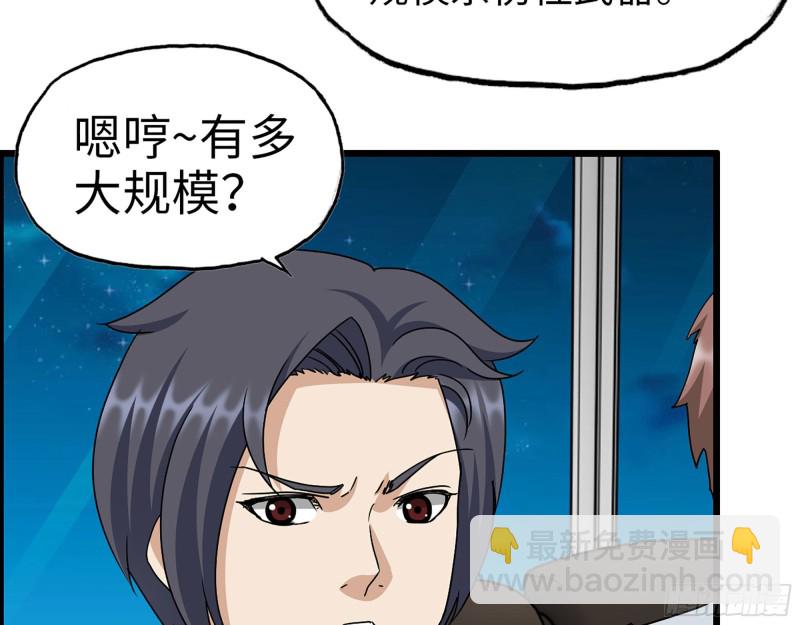 317- 五区战术交流会(1/2)-第324话