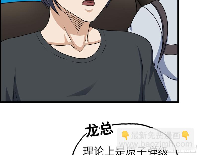 317- 五区战术交流会(1/2)-第324话