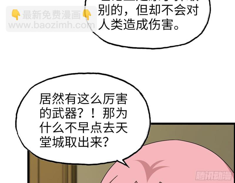 317- 五区战术交流会(1/2)-第324话