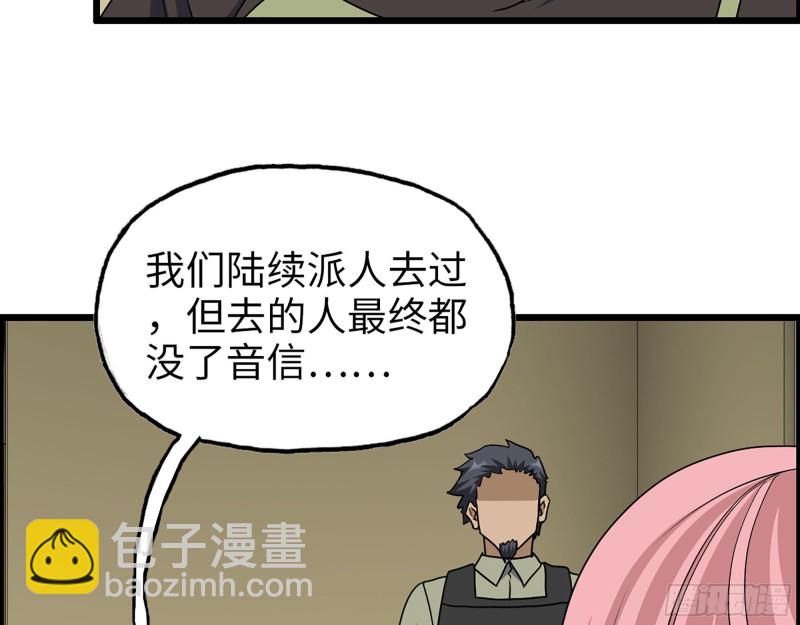 317- 五区战术交流会(1/2)-第324话