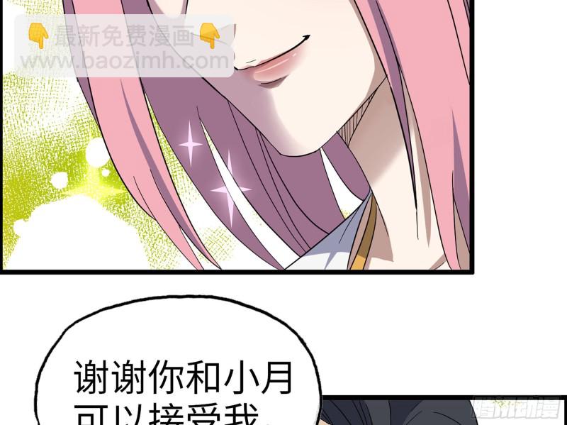 317- 五区战术交流会(1/2)-第324话
