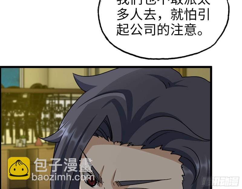 317- 五区战术交流会(1/2)-第324话