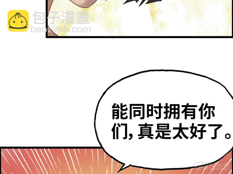 317- 五区战术交流会(1/2)-第324话