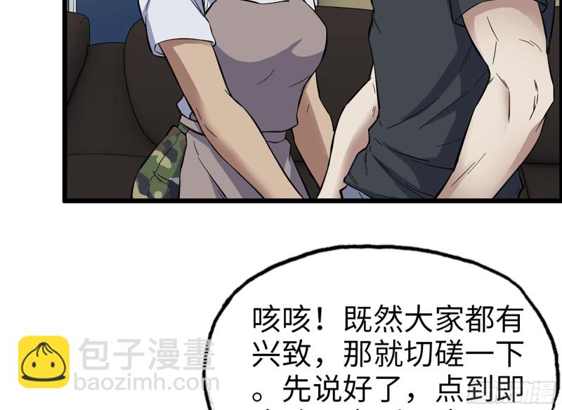 319- 今夜有福利？(1/2)-第326话