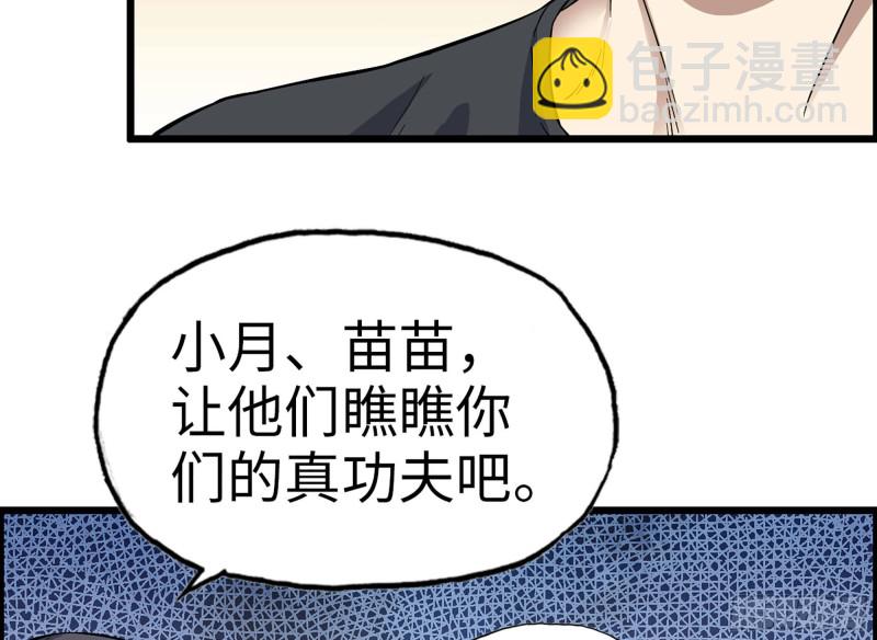 319- 今夜有福利？(1/2)-第326话