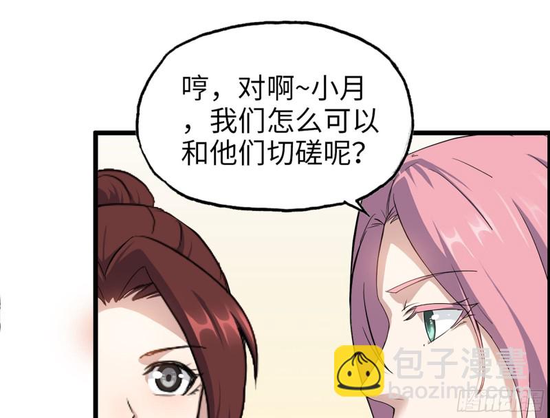 319- 今夜有福利？(1/2)-第326话